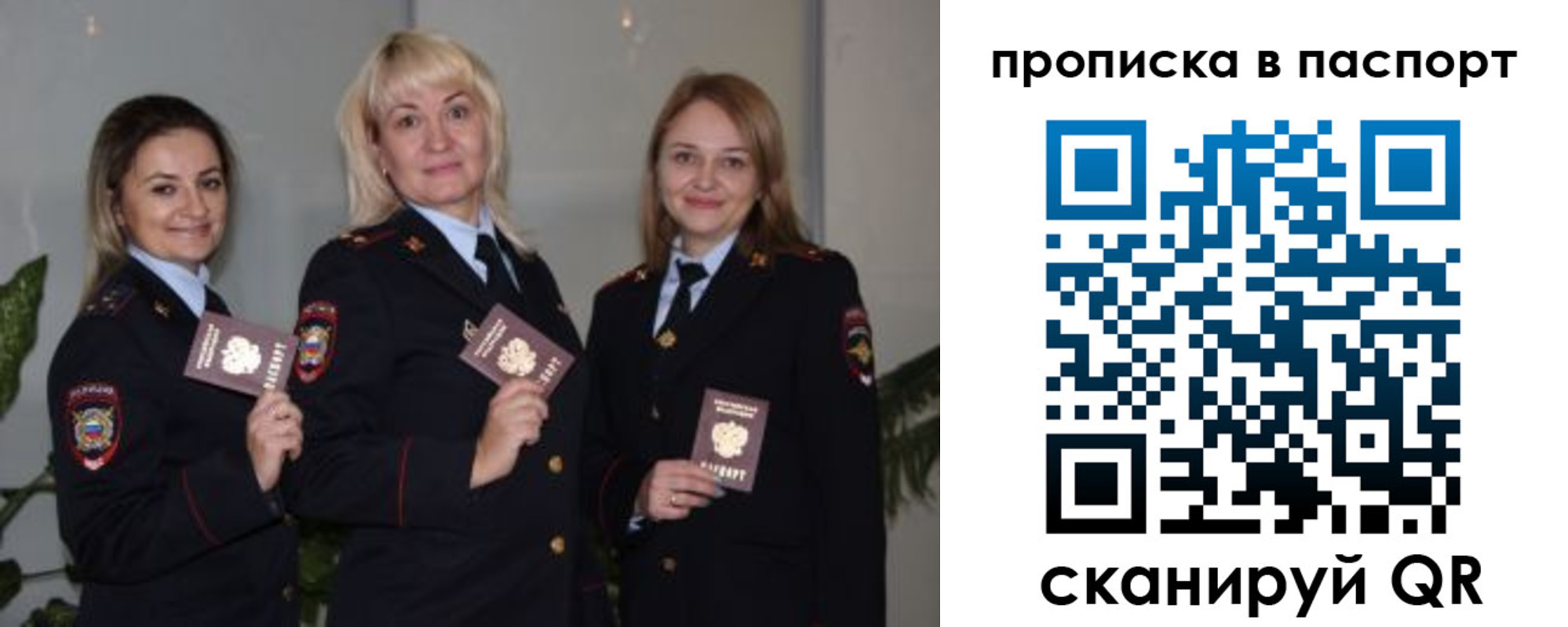 где прописаться в Магадане