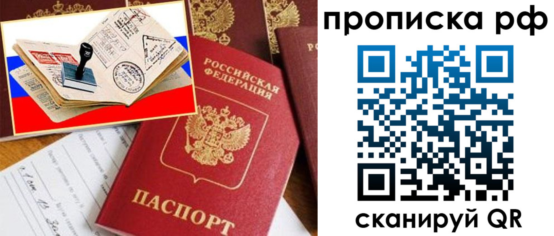 прописка для кредита в Магадане