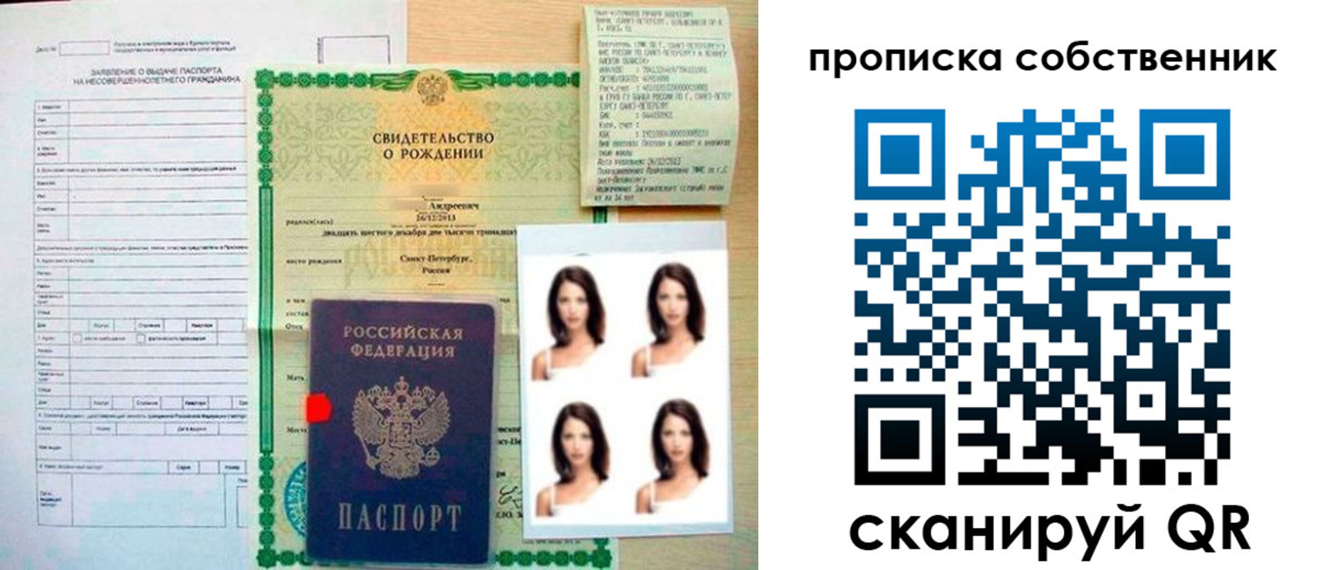 временная регистрация поиск в Магадане