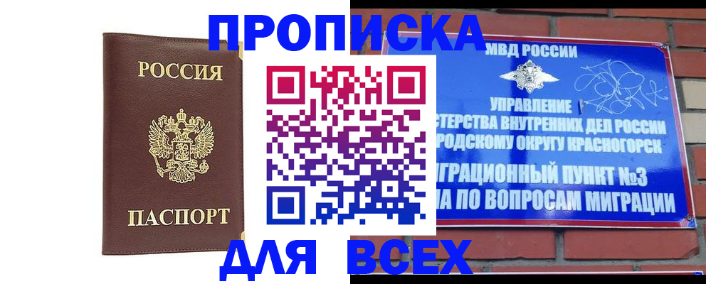 пропишу в квартире в Магадане